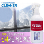 성에제거제 냉장고용 성애제거 성에제거 냉동실얼음제거 냉동실성애제거 냉장고성애제거 김냉성애제거제 냉