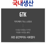 지티케이 지티케이21 캠핑야영 가스스토브 가스난로 히터 곤로