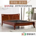 현대의료기 901Q 게르마늄 돌침대 Q