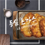 다미 다미 등심돈까스 1000g 아이 반찬 도시락