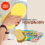 달리자 컬러 압축스펀지 셀프 손세차용품 스폰지