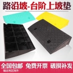 차량진입판 세이프티업 카업 경사로 휠체어 세차장 보도블럭 카센타 070