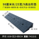 차량진입판 세이프티업 카업 경사로 휠체어 세차장 보도블럭 카센타 084