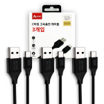 에이투 에이투 AL0201 고속충전 C타입 케이블