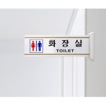 벽면설치식 남녀 안내 표지판 복도 공용화장실
