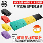 차량진입판 세이프티업 카업 경사로 휠체어 세차장 보도블럭 카센타 091