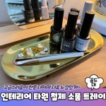 인테리어 용 타원형 철제 소품 트레이 디퓨저 열 WDD6A8E