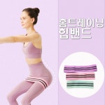 힙업 스쿼트밴드 루프 밴드운동 홈트 홈트레이닝