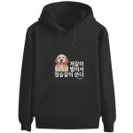 키밍 개같이 벌어서 후드티 여자 남자 속담 맨투맨