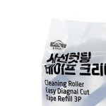 사선컷팅 테이프크리너 리필 3P 160mmx12M 먼지제거 의류 카펫 청소용