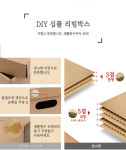 종이박스 수납함 대형 4개
