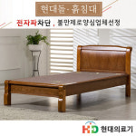 한빛나노의료기 춘천중앙지점 | 현대의료기 205S 춘천옥세라믹 돌침대 S