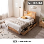 삼익가구 로든 LED 4단 수납 원목 침대 프레임 SS(슈퍼싱글)