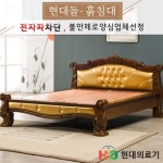현대의료기 6116Q 한지본적토 흙침대 Q
