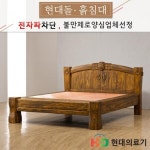 현대의료기 6404Q 한지본적토 흙침대 Q