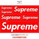 Supreme 슈프림 스티커 오토바이 노트북 보드 방수 냉장고 캐리어