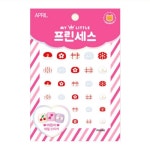 마이리틀 프린세스 키즈 네일 스티커 햇살가득 레드
