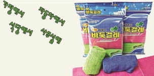 크린큐 바둑걸레 3P