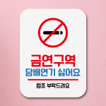 뭉키데코 부착형 사각안내판 Q1 155 화장실 왼쪽 6282183