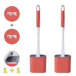 북유럽 스타일 벽걸이형 변기솔 1 1 적색