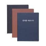 메카라인 결재판 고급형