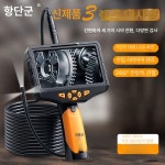 산업용 내시경 하수관 관로 배관내시경 누수탐지