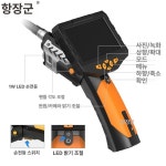 산업용 내시경 하수관 관로 배관내시경 누수탐지