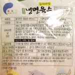 해들인 얼음골냉면육수 동치미맛 310mlX10개