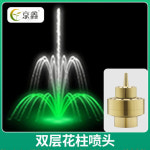 분수부품 바닥분수 스프링쿨러 동이중꽃기둥분수노즐공원경관노즐정원가산수조분수