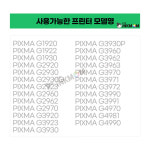 캐논 캐논 캐논 잉크 GI-91PGBK