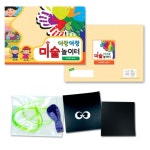 아장 아장 미술놀이터 4세~5세 친구들아 놀자