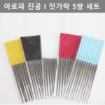 이쁜 디자인 진공 젓가락 5쌍 세트 주방 테이블 웨어