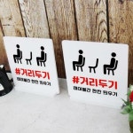 꾸밈 pd011-스탠드액자2P 거리두기의자