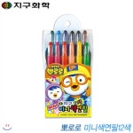 고품질 지구화학 뽀로로 미니색연필12색 돌려쓰는색연필 WFFMNWC