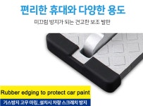 세차 정비 차량용 보조발판겸 구조망치