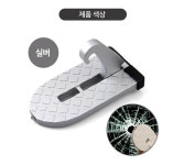 세차 정비 차량용 보조발판겸 구조망치