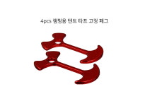 캠핑용 타프 텐트 페그 4PCS 세트