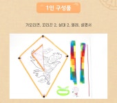 연 만들기