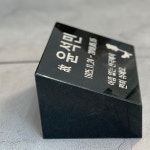 그레이스톤 오석 평장와비