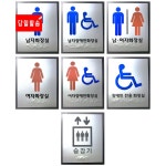 화장실 승강기 점자표지판 아크릴 포멕스 점자 촉지판
