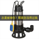 수중펌프 가압 태양열 배수 산업 가정 자동 절단식 오수펌프 가정용 정화조 펌프