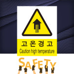 고압전기 경고 산업안전 표시 위험안내 주의 경고 자석스티커 표지판