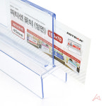아트사인 파티션꽂이150 양면 45 0058
