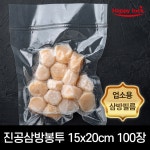올팩코리아 진공 포장 업소용 삼방 비닐봉투 100장