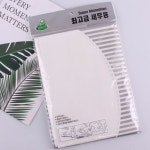 세차용 세무융 청개구리