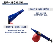 약분무기 분무기 1 8L 살포기