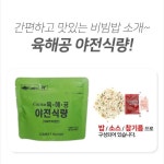 전투식량 육해공 야전식량 제육맛비빔밥 100g 20개 1BOX