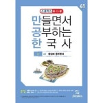 만공한국사 41 광성보 용두돈대