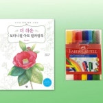사인펜 10색 컬러링북 수성 컬러 펜 그림 색칠 미술