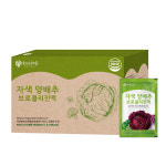 오가닉가든 자색 양배추 브로콜리 진액 90ml x 100포